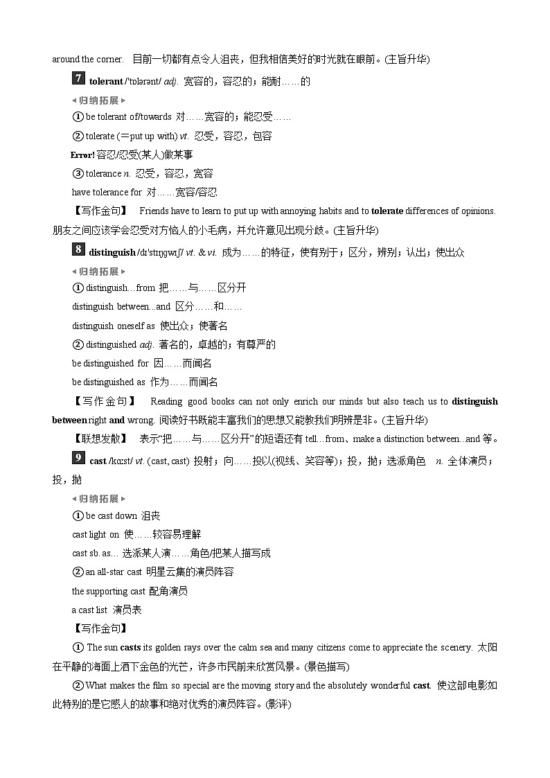 高考英语一轮复习讲义练习Unit 4 Exploring poetry第3页