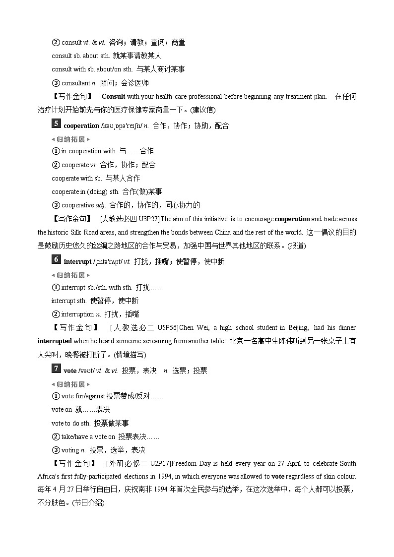 高考英语一轮复习讲义练习Unit 4 Protecting our heritage sites第2页