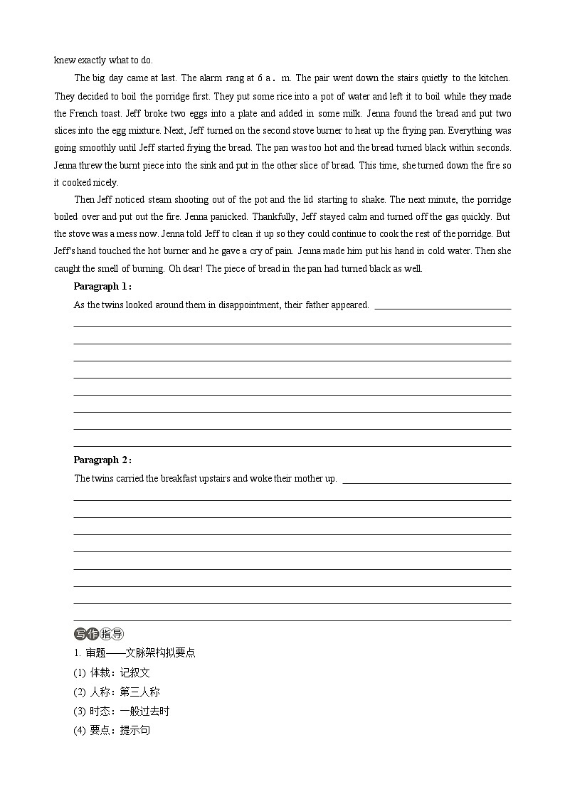 高考英语【一轮复习】讲义练习第2章 第3节 实战演练第2页
