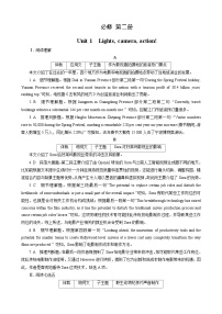 高考英语【一轮复习】讲义练习答案