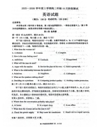 辽宁省大连市第八中学2025-2026学年高二上学期10月月考英语试卷