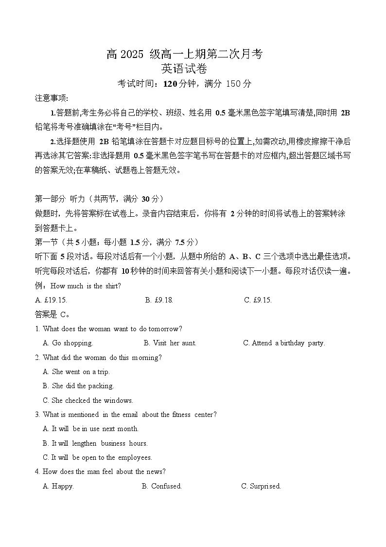 四川省南充市嘉陵第一中学2025-2026学年高一上学期10月考试英语试卷第1页