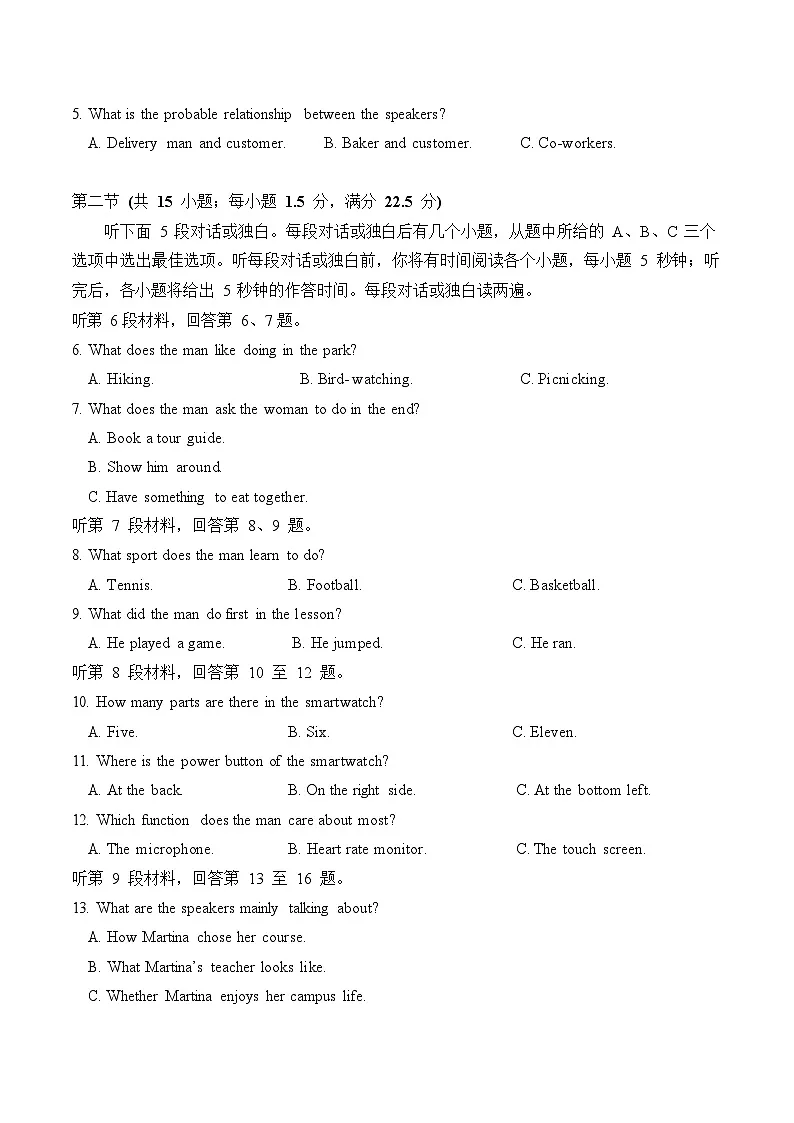 四川省南充市嘉陵第一中学2025-2026学年高一上学期10月考试英语试卷第2页