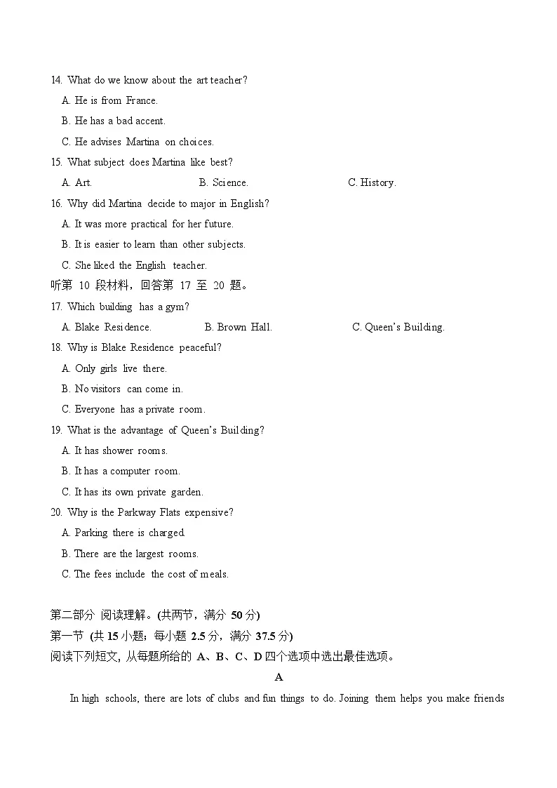 四川省南充市嘉陵第一中学2025-2026学年高一上学期10月考试英语试卷第3页