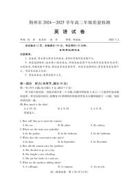 湖北省荆州市2024-2025学年高二年级质量检测英语试卷+答案