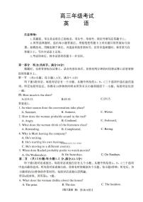 陕西省镇安中学2025-2026学年高三上学期10月月考英语试题及答案