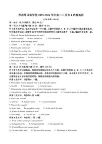 河南省郑州外国语学校2025-2026学年高二上学期10月月考试题英语试卷含答案