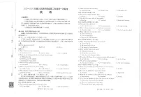 金太阳大联考河南省2025-2026学年高二上学期第一次大联考英语试卷