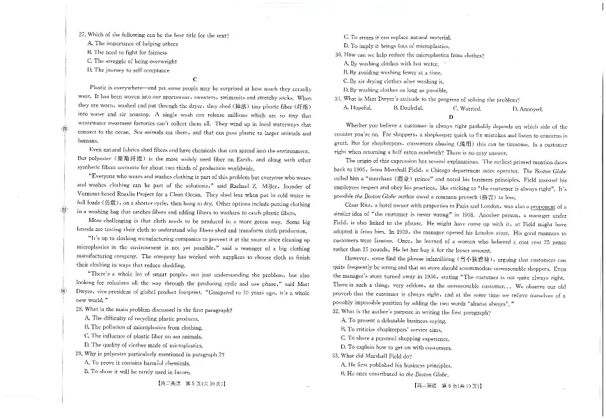 金太阳大联考河南省2025-2026学年高二上学期第一次大联考英语试卷第3页