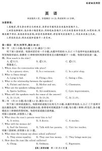 湖南省部分名校2025-2026学年高二上学期10月联考英语试卷（PDF版附解析）含听力音频