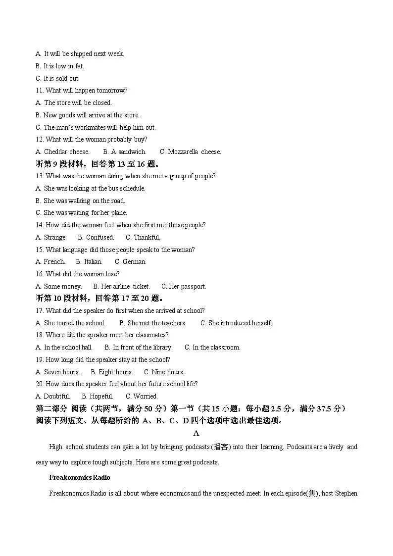辽宁省大连市滨城高中联盟2025-2026学年高一上学期10月月考英语试卷(Word版附答案)第2页