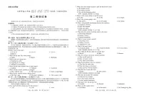 江西省上饶市六校2024-2025学年高二下学期5月第一次联合考试英语试卷