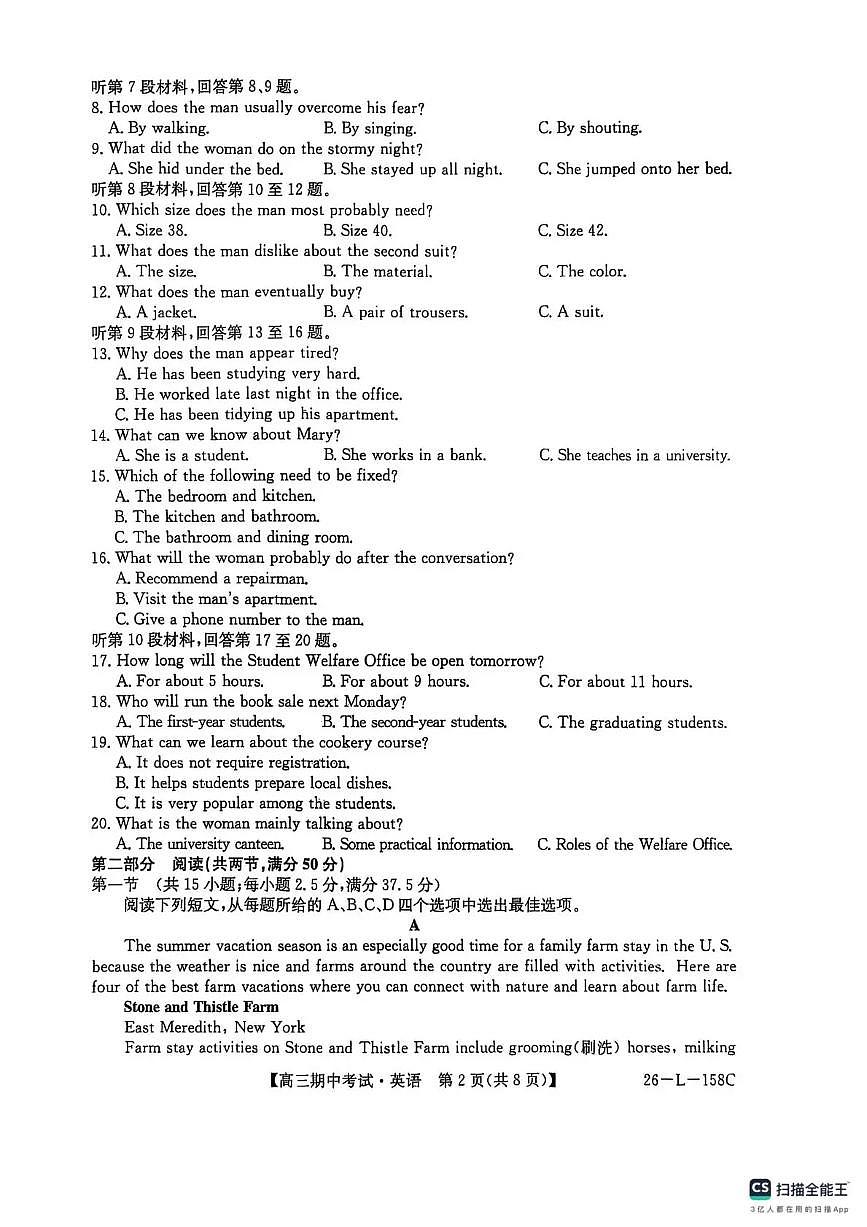 英语-黑龙江省齐齐哈尔市普通高中联谊学校2025-2026学年高三上学期期中试题及答案第2页
