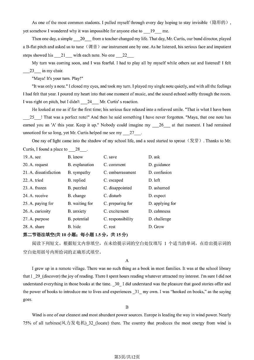 2024北京一零一中高一(上)期中英语试卷(教师版)第3页
