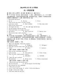安徽省六安市独山中学2025-2026学年高一上学期10月月考英语试卷
