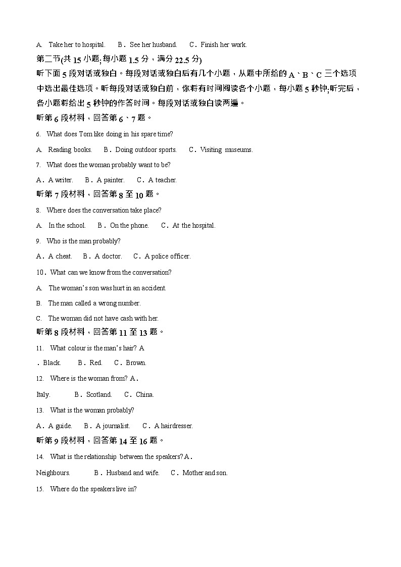 广西壮族自治区河池市十校联考2025-2026学年高二上学期10月月考英语试卷第2页