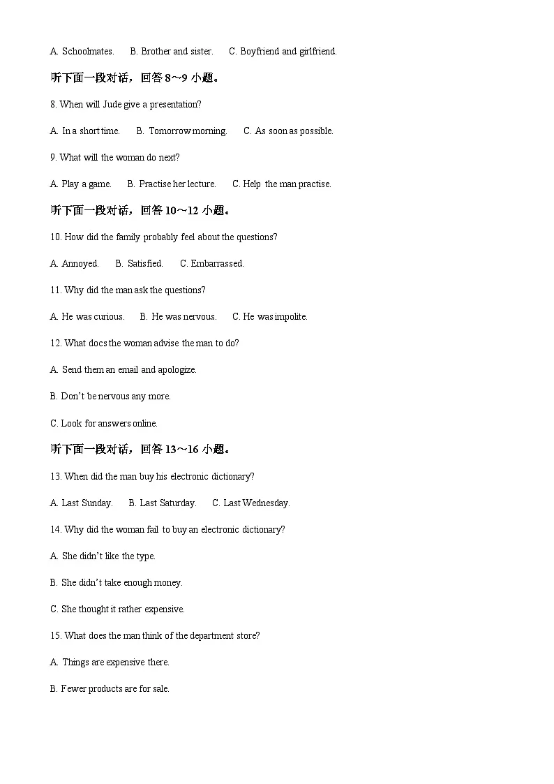 2025-2026学年安徽省蚌埠市B层高中高一上学期第一次月考英语试题第2页