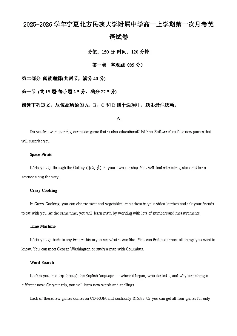 2025-2026学年宁夏北方民族大学附属中学高一上学期第一次月考英语试卷第1页