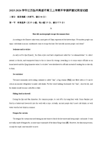 2025-2026学年江苏扬州高邮市高三上学期开学调研测试英语试题