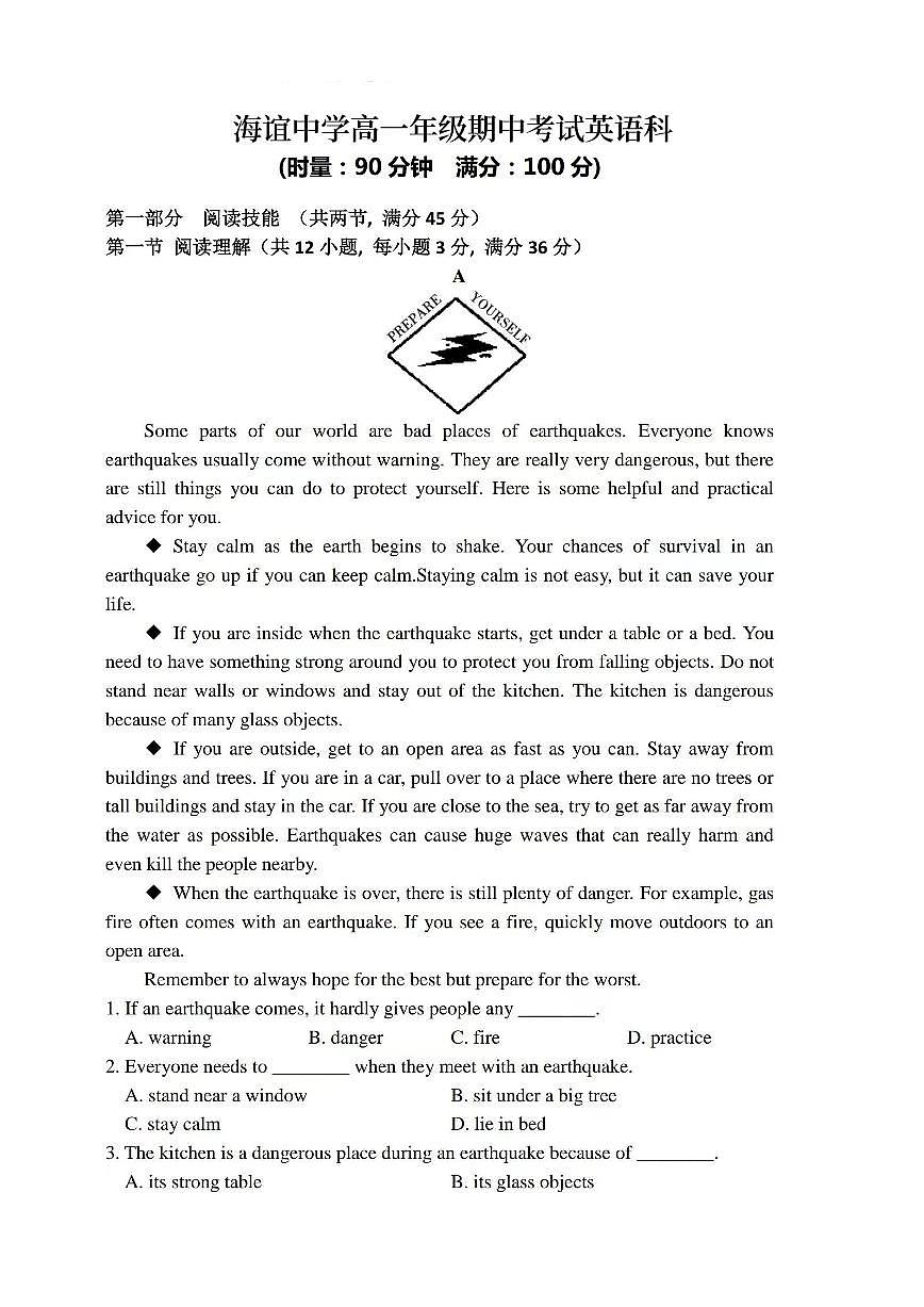 湖南省邵阳市海谊中学2023-2024学年高一下学期4月期中考试英语试题第1页