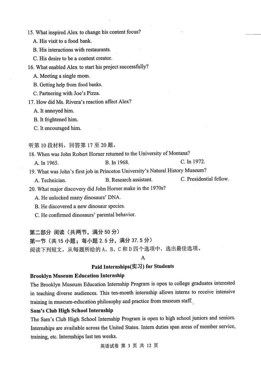 湖北省腾云联盟2026届高三上学期开学考试英语试卷第3页