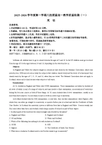 广东省八校联盟2025-2026学年高一上学期教学质量检测（一）英语试卷（Word版附答案）
