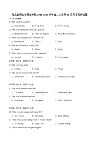 河北省保定市十校2025-2026学年高二上学期10月月考英语试卷（Word版附解析）含听力音频