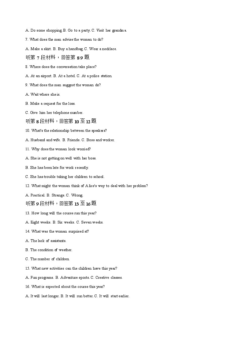 江苏省泰州中学2025-2026学年高二上学期10月月考英语试卷第2页