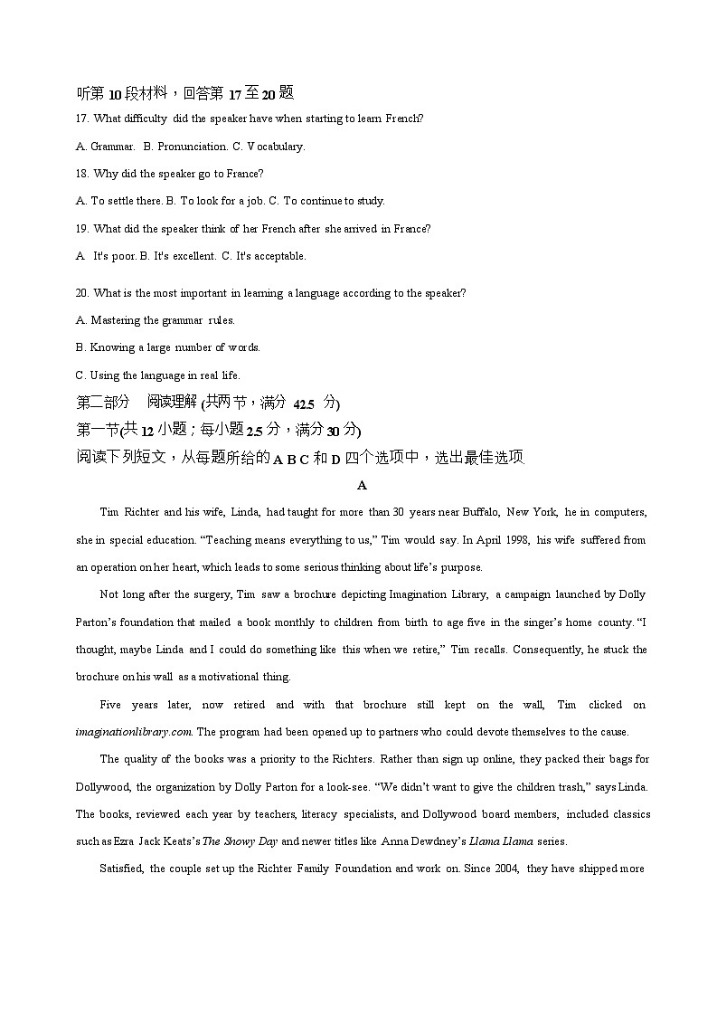 江苏省泰州中学2025-2026学年高二上学期10月月考英语试卷第3页