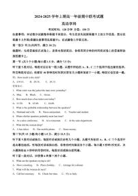 英语-河南省郑州市十校2024-2025学年高一上学期期中联考试题及答案