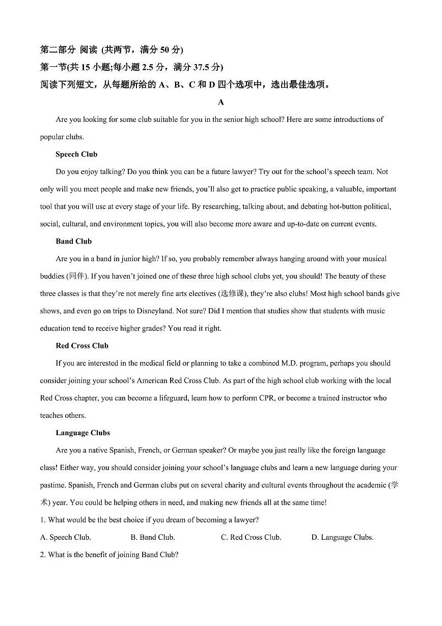 英语-河南省郑州市十校2024-2025学年高一上学期期中联考试题及答案第3页