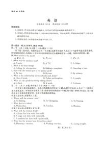 安徽省部分学校2025_2026学年高三上学期10月联考英语试卷（PDF版，含答案）