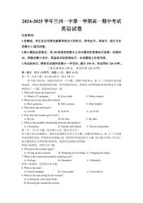 甘肃省兰州第一中学2024-2025学年高一上学期11月期中考试英语试卷含答案