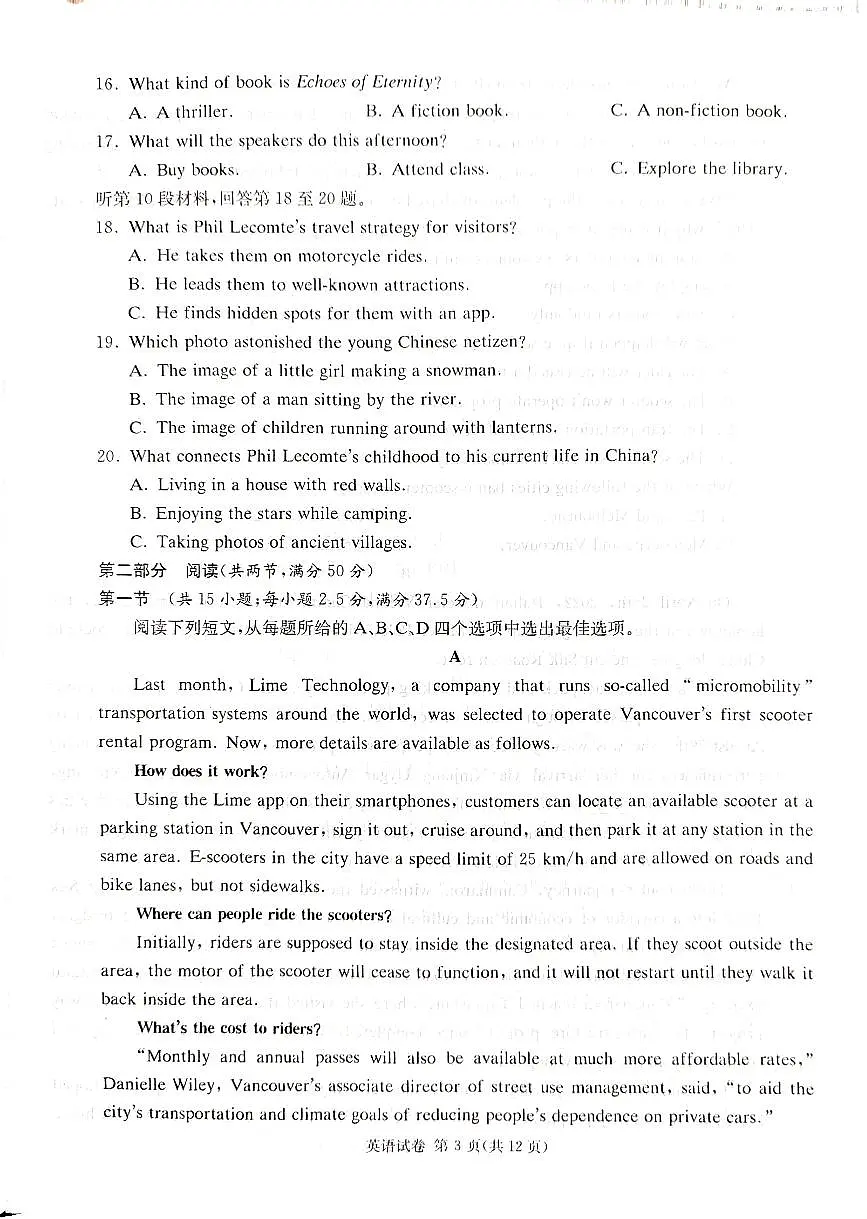 英语第3页