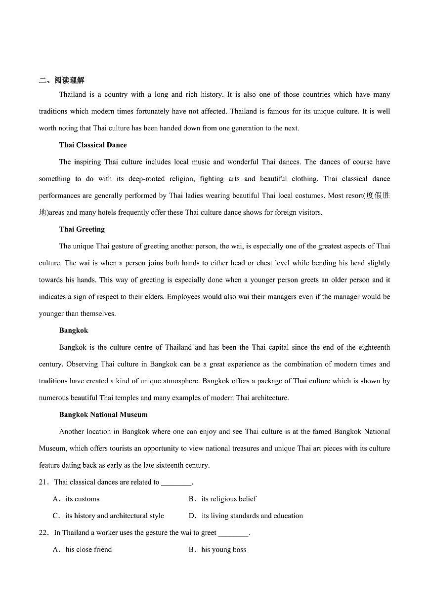 河北省石家庄市辛集市2024-2025学年高一下学期期末教学质量监测英语试卷第3页