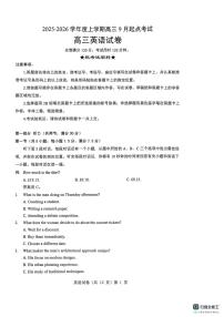 湖北省楚天协作体2025-2026学年高三上学期开学英语试卷