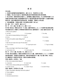 云南省楚雄州2025-2026学年高二上学期10月月考英语试卷（Word版附答案）