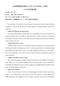 2025~2026学年云南省楚雄彝族自治州高一（上）10月月考英语试题（学生版）