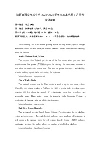 2025~2026学年陕西省西安市某中学高三（上）9月月考英语试题（学生版）