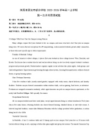 2025~2026学年陕西省西安市部分学校高一（上）第一次月考英语试题（学生版）