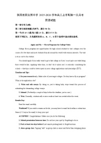 2025~2026学年陕西省西安某中学高二（上）第一次月考英语试题（学生版）