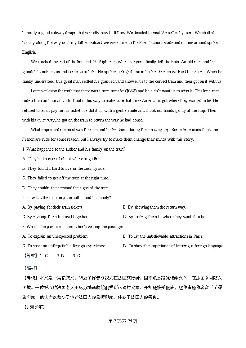 广东省佛山市南海区第一中学2025-2026学年高一上学期10月月考英语试题 Word版含解析第2页