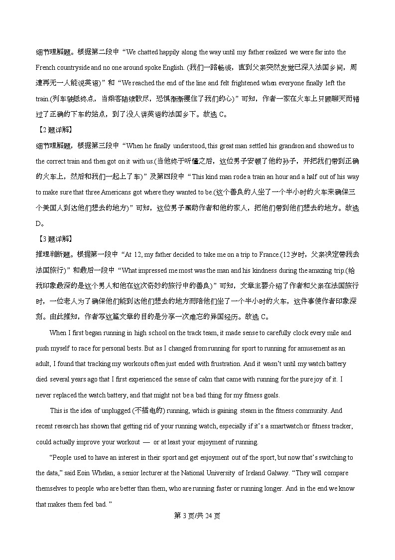 广东省佛山市南海区第一中学2025-2026学年高一上学期10月月考英语试题 Word版含解析第3页
