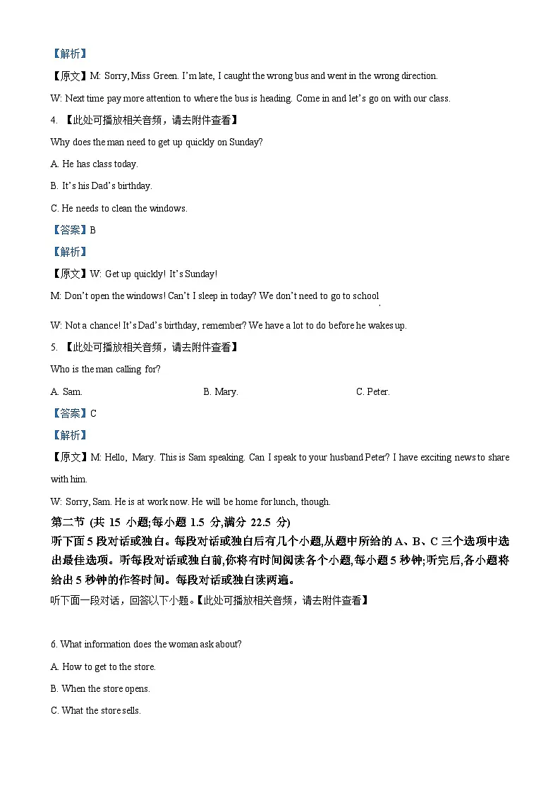 湖北省黄冈市黄梅县育才高级中学2025-2026学年高一上学期10月期中英语试题 Word版含解析第2页