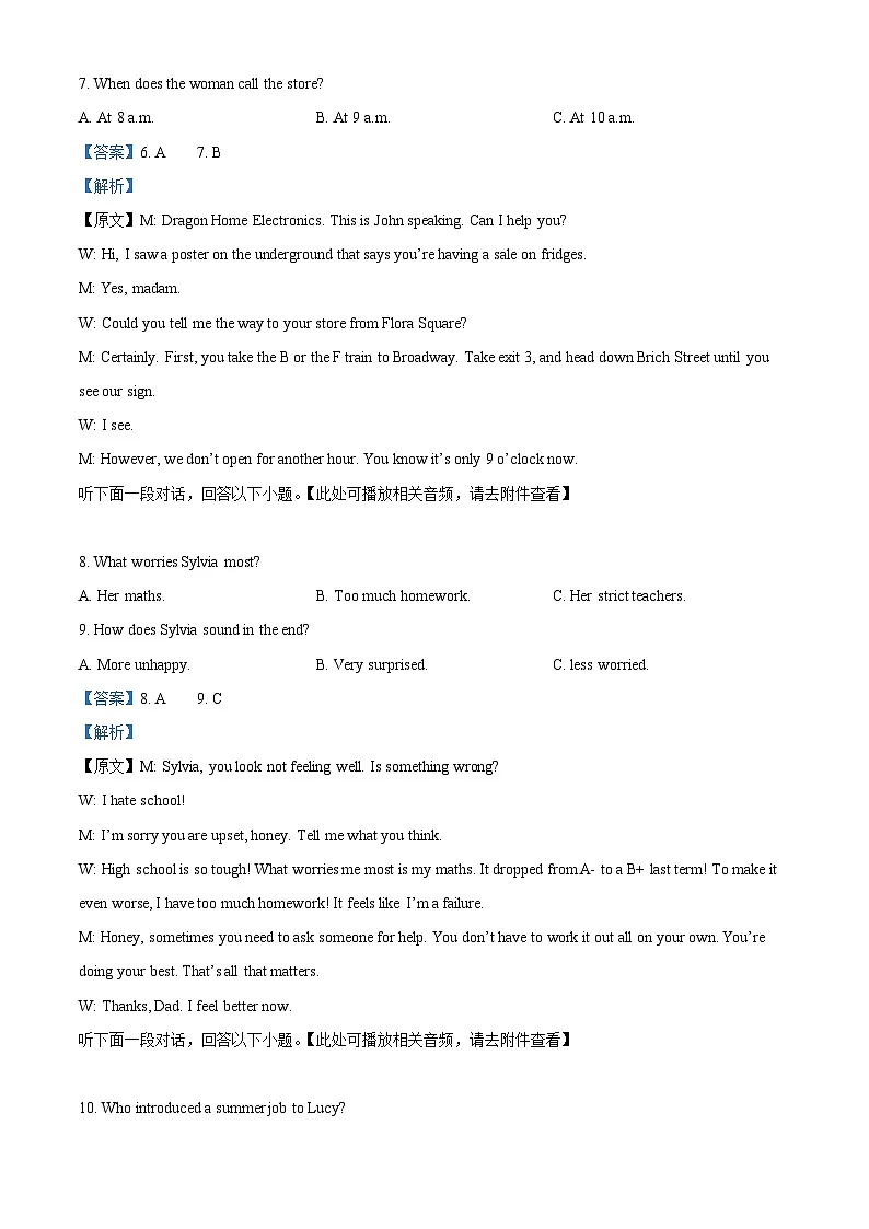 湖北省黄冈市黄梅县育才高级中学2025-2026学年高一上学期10月期中英语试题 Word版含解析第3页