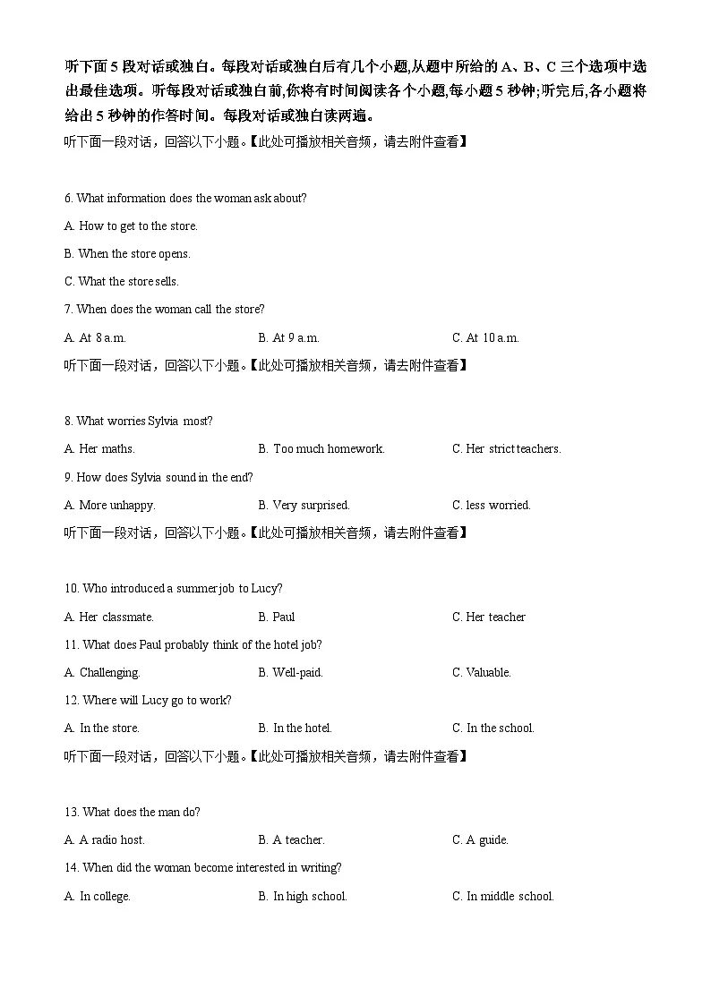 湖北省黄冈市黄梅县育才高级中学2025-2026学年高一上学期10月期中英语试题(原卷版)第2页