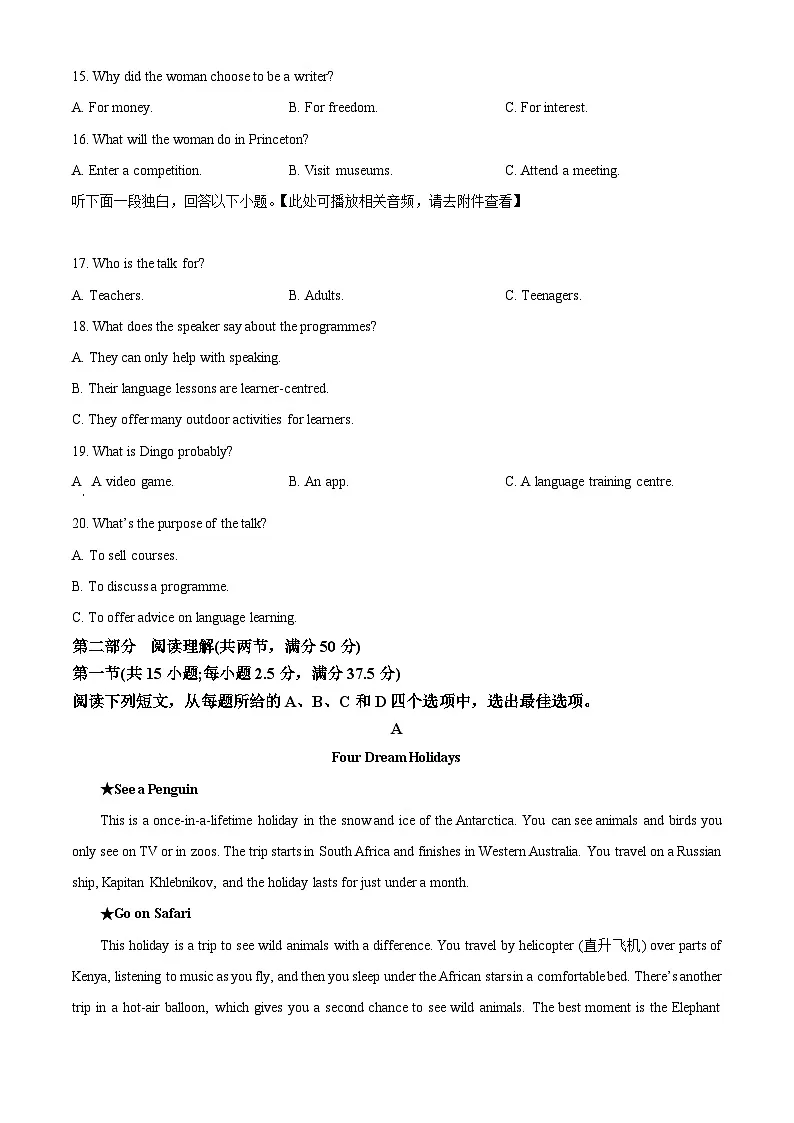 湖北省黄冈市黄梅县育才高级中学2025-2026学年高一上学期10月期中英语试题(原卷版)第3页