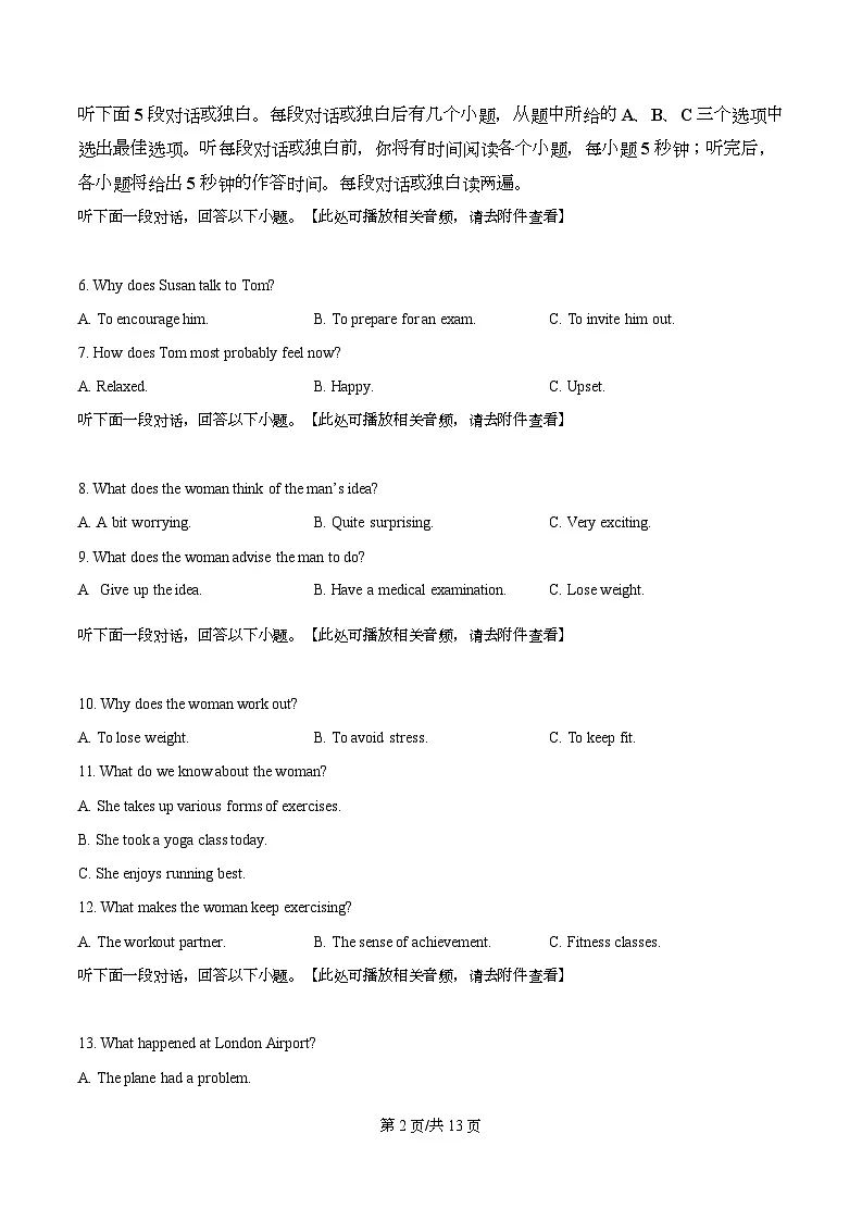 重庆市巴蜀中学校2025-2026学年高一上学期10月月考英语试题 Word版无答案第2页
