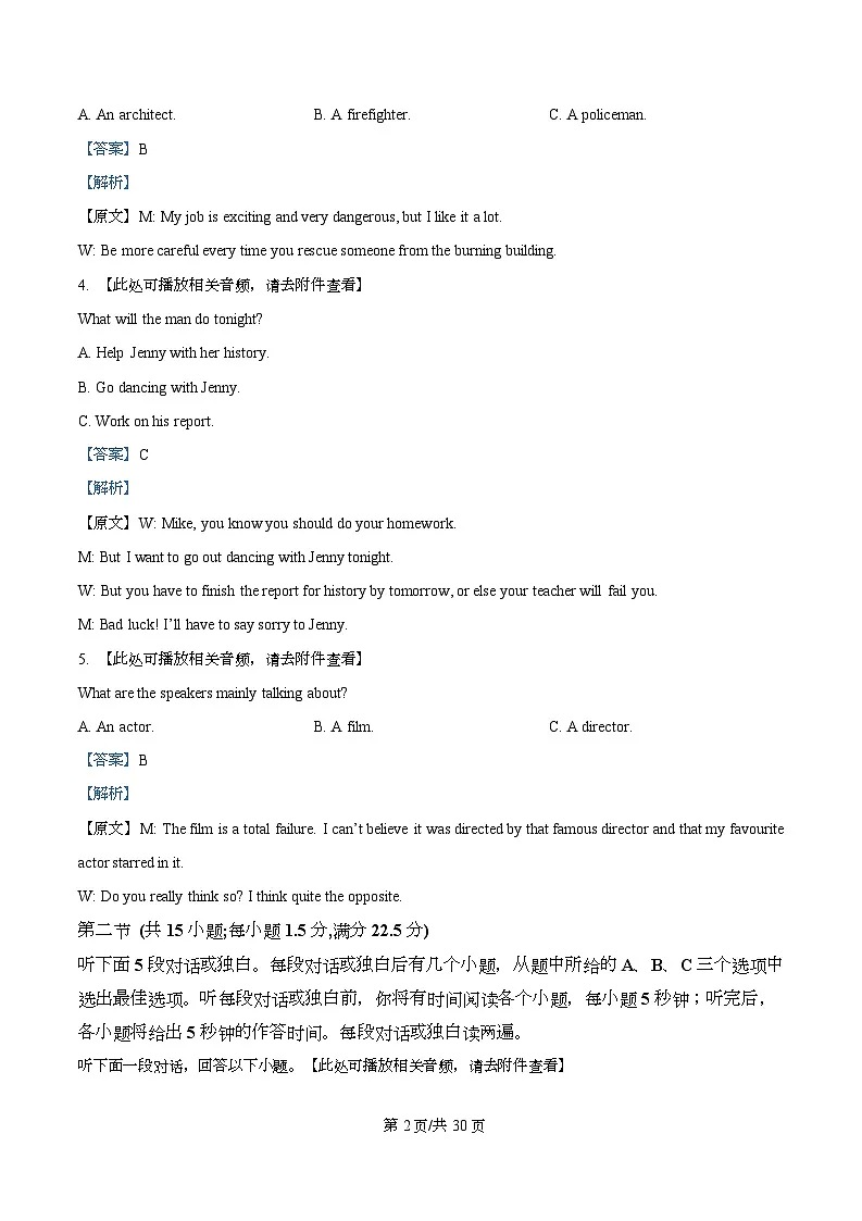 重庆市巴蜀中学校2025-2026学年高一上学期10月月考英语试题 Word版含解析第2页