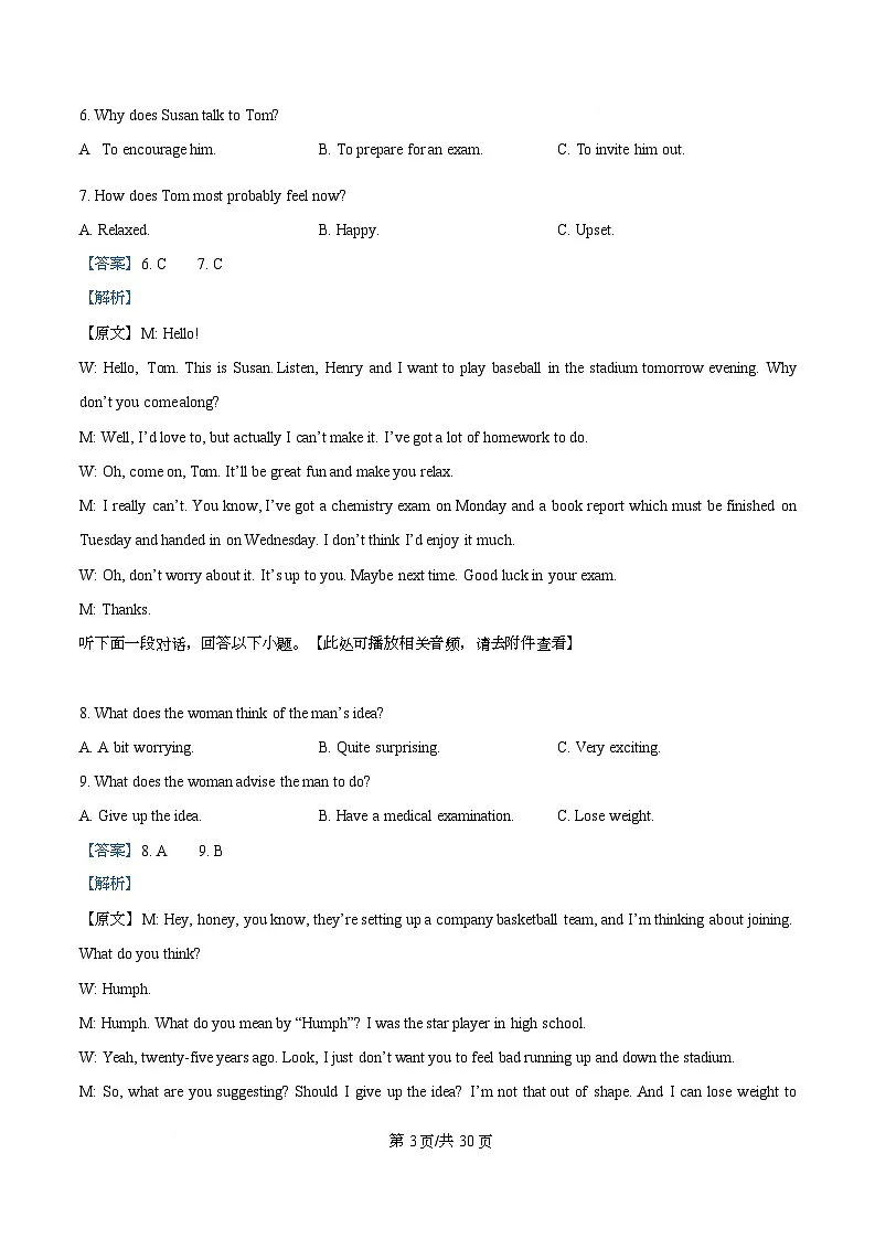 重庆市巴蜀中学校2025-2026学年高一上学期10月月考英语试题 Word版含解析第3页